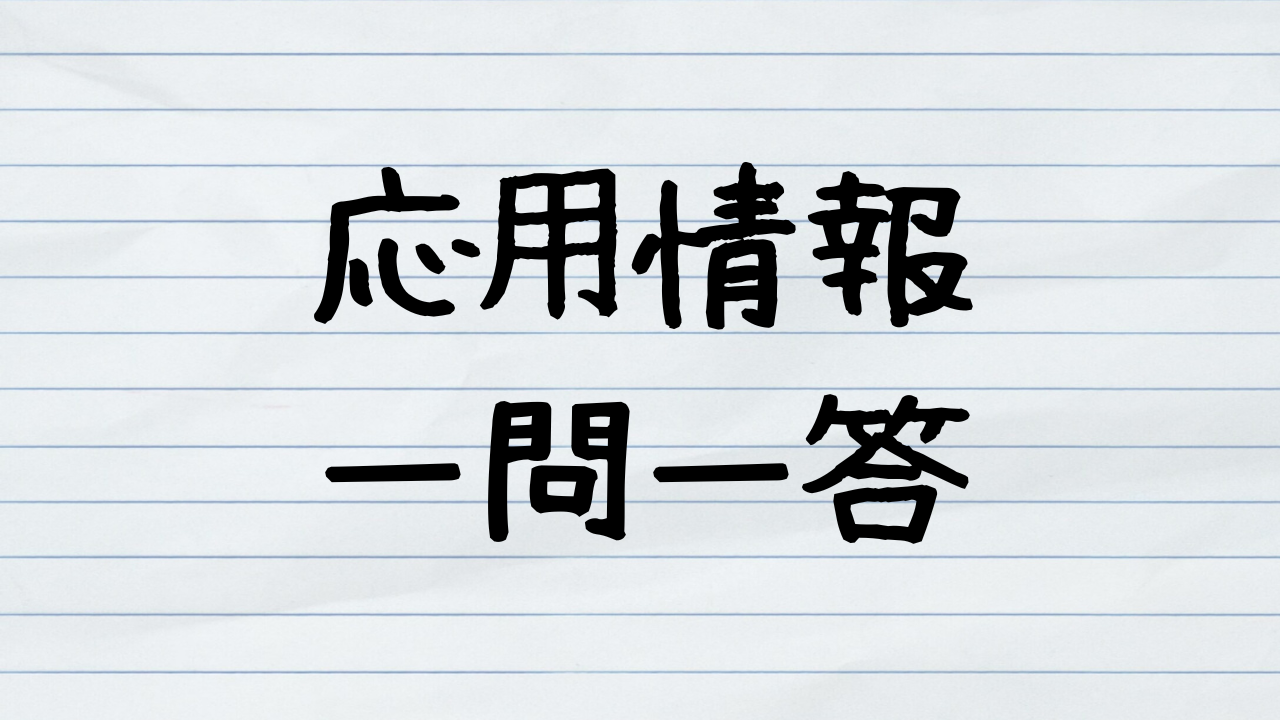 一問一答アプリ サムネイル